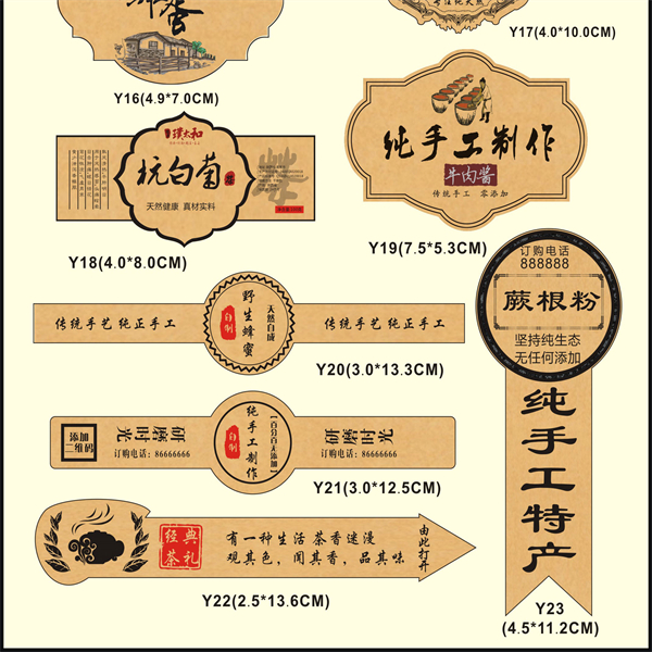 天津不干胶印刷厂 条码不干胶选择要注意要点