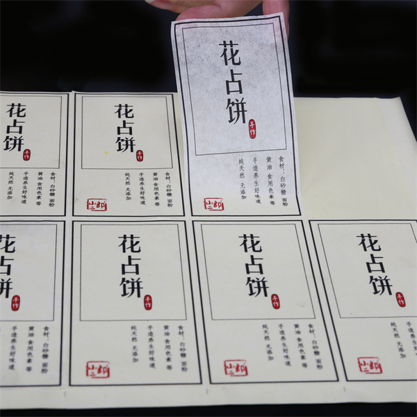 天津标签印刷讲解如何选择天津标签印刷