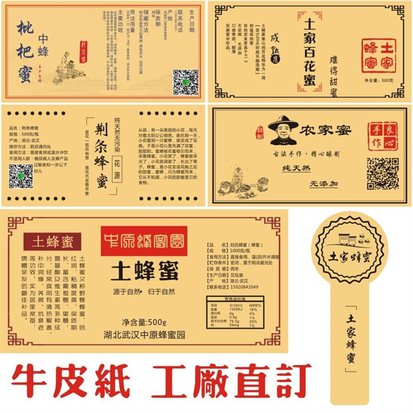 高质量的特种纸标签印刷服务